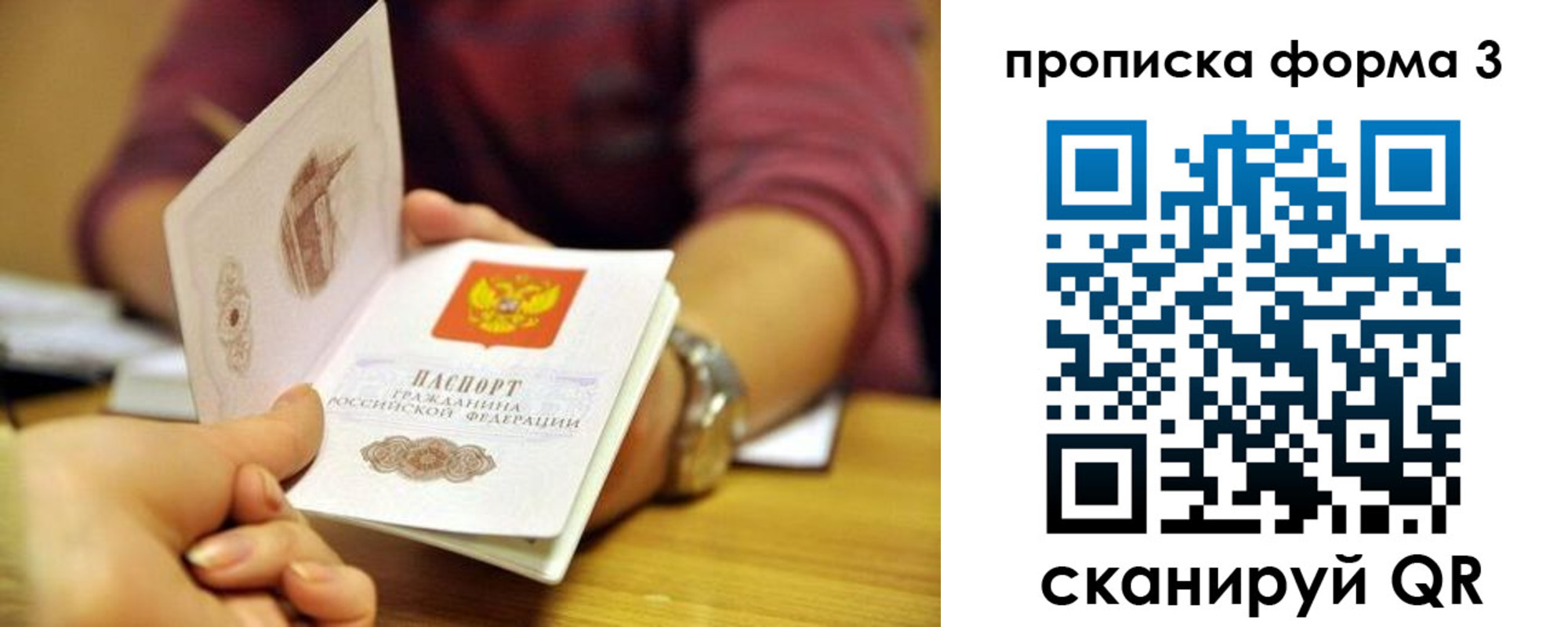 временная регистрация недорого в Майкопе