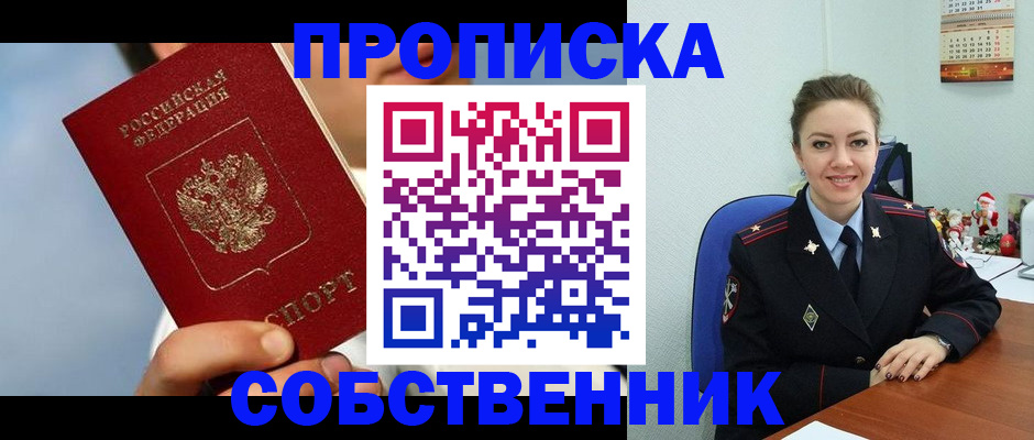 миграционный учет в Майкопе