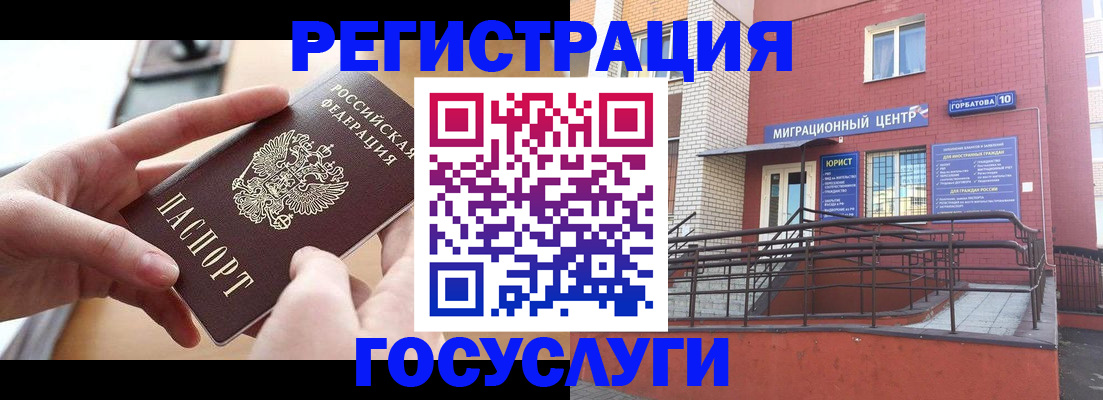 временная прописка в Майкопе